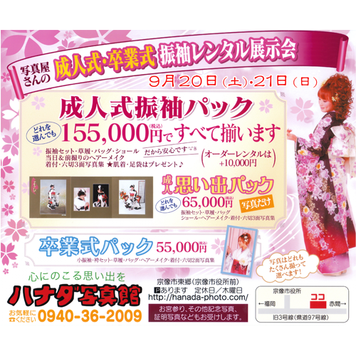 成人式ページ用