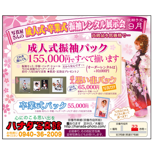 レンタル衣装展示予定用-201406